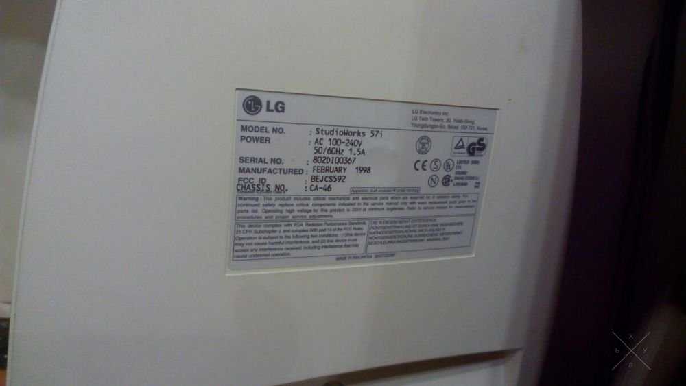 Монитор 15" LG Studioworks 57i