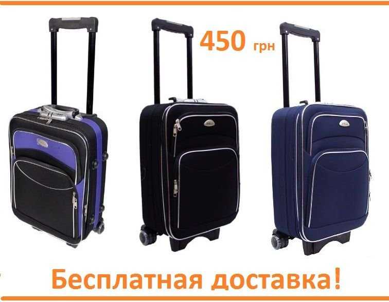 Бесплатная доставка! Чемодан сумка (5 силик. колес) новые