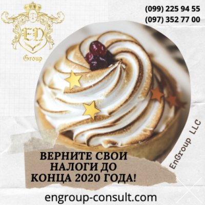 Закрытие ФЛП, возврат переплаты по НДФЛ, ЕН, ЕСВ, бухга