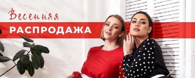 Популярный онлайн-магазин женской одежды больших размер