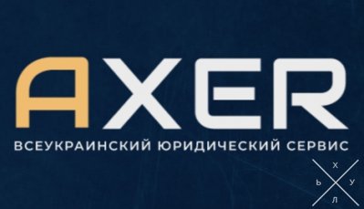 Лучшие юристы и адвокаты Украины