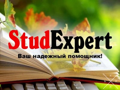 Купить исследовательское предложение в Украине