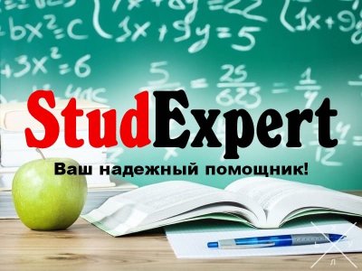 Купить план диссертации в Украине