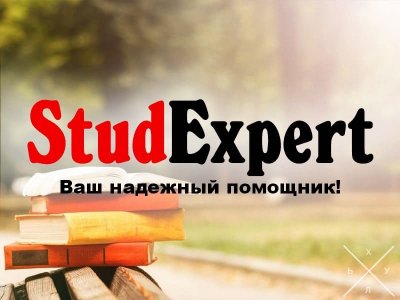 Купить аналитическую часть диссертации в Украине
