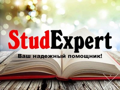 Купить параграф магистерской работы в Украине