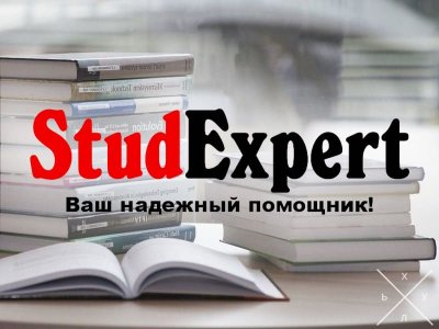 Купить академический перевод магистерской работы