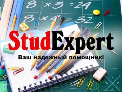 Купить вычитку магистерской работы в Украине
