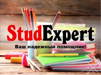 Купить практическую часть бакалаврской работы в Украине