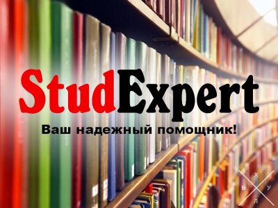 Купить эмпирическую часть бакалаврской работы в Украине