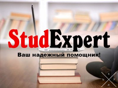 Купить научный перевод бакалаврской работы в Украине