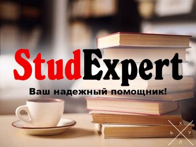 Купить теоретическую часть ВКР в Украине