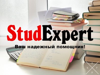 Купить реферат ВКР в Украине