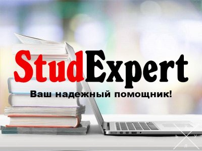 Купить план дипломной работы в Украине