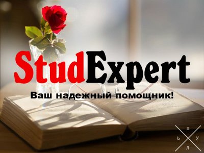 Купить введение курсовой работы в Украине