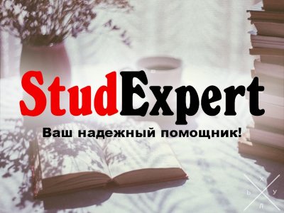 Купить академический перевод курсовой работы в Украине