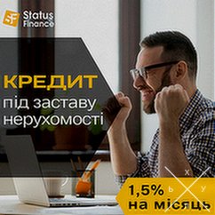 Гроші під заставу нерухомості без зайвих вимог у Києві.