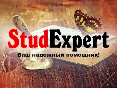 Купить повышение уникальности текста отчета по практике