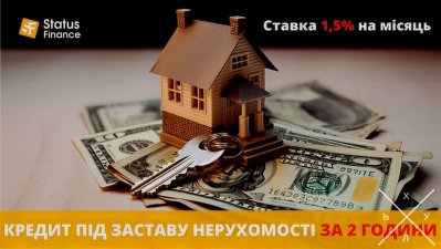 Отримайте кредит під заставу майна у Києві.