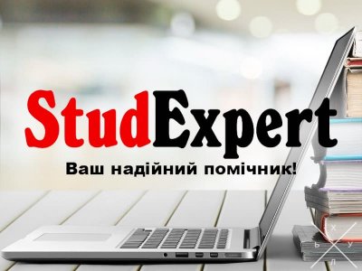 Купити роздатковий матеріал до магістерскої роботи