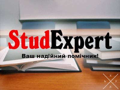 Купити науково-дослідну роботу магістра в Україні