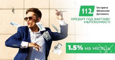 Гроші під заставу квартири - швидко та без прихованих п
