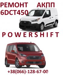 Ремонт АКПП Ford Transit Connect # 6DCT450, 6F35, 8F35