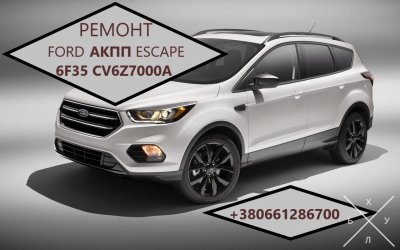 Діагностика та ремонт РКПП Ford Escape 6F35 # CV6P7000