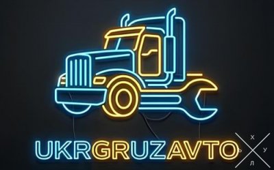 Автозапчастини до вантажних автомобілів