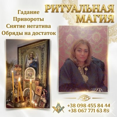 Потомственная ясновидящая Киев.