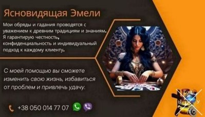 Любовная магия для мужчин. Гадание, снятие порчи и сглаза.