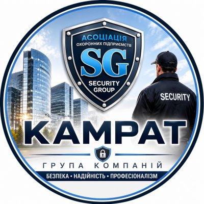 охоронні послуги Кривий Ріг Камрат