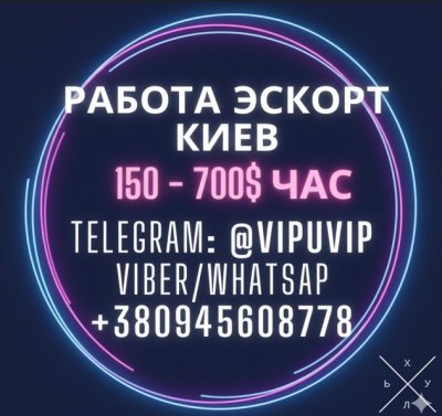 Сопровождение в Киеве, туры по всей Европе. Набор девуш