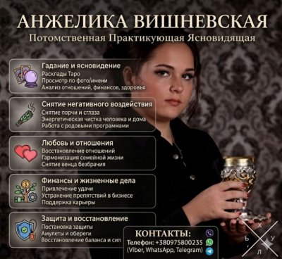 Таролог в Дубай. Снятие порчи Дубай. Приворот на любовь.