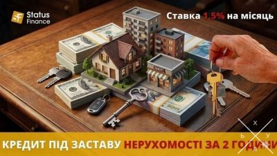 Кредит під заставу земельної ділянки — фінансування до 20 млн грн.