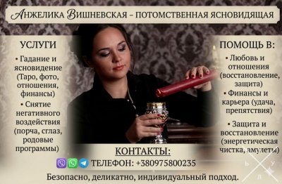 Расклад Таро Киев.