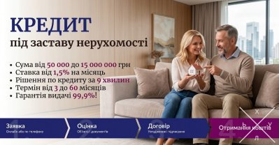 Кредит до 15 млн грн під заставу нерухомості Київ.